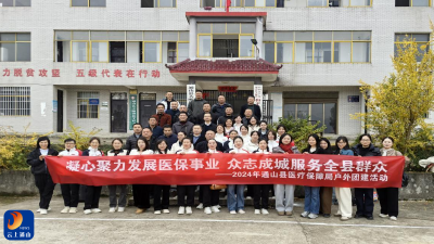 县医疗保障局工会举办“凝心聚力、服务群众”团建活动