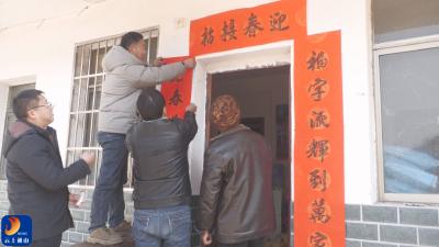 【新春走基层⑮】V视 | 通山县绿投公司开展春节送春联送温暖活动