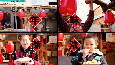 打豆腐咯！感受湖北通山过年的味道