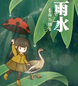 乍暖还寒“雨水”来 调脾疏肝御寒湿