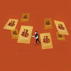 数字年俗来袭 过个赛博春节