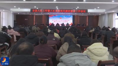 V视丨县人社局：奋进人社新征程 谱写发展新篇章
