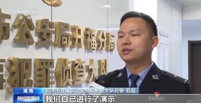 出示收款码 却被“隔空”盗刷！设置“一开一关”能避免损失 