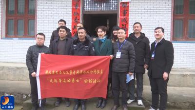 V视丨省见义勇为回访组走访燕厦乡 致敬身边勇士传递榜样力量