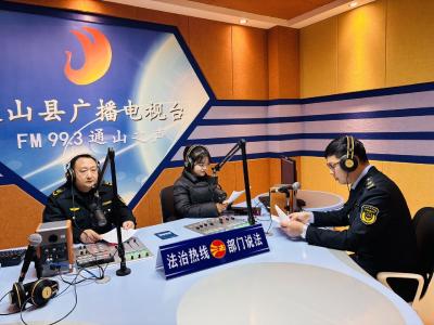 【法治热线第九十六期】守护消费者权益，共建诚信市场——县市场监督管理局嘉宾与您共话消费维权