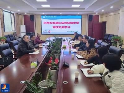 ​通山县实验中学与咸宁市温泉中学举行教联体第一次交流会