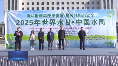 V视丨通山县开展“世界水日”“中国水周”宣传活动
