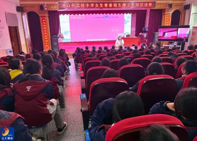 县实验中学教联体举办女生青春期生理卫生知识讲座