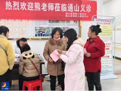 通山残联开展第26个全国“爱耳日”宣传教育活动 