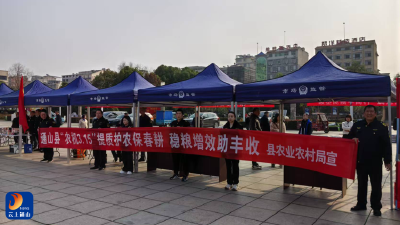 通山县农业农村局：开展“农机3.15”农资打假主题党日活动  