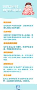 孩子热性惊厥家长如何应对？这些处理方法要记住