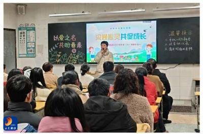 通羊四小：沟通心灵 共促成长 