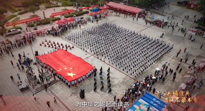 【短视频】通山：千人共诵经典 满城尽染书香