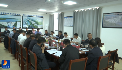 V视丨通山县召开黄荆口水库围堰工程防汛工作会