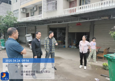九宫山镇横石潭村：校园环境微改造 卫生整治见实效