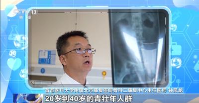 日常生活中 这些行为正在“伤害”你的脊柱