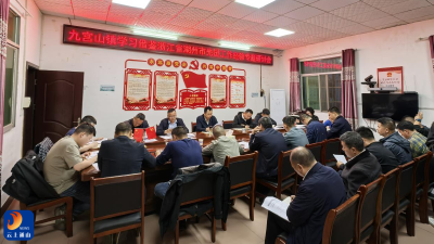 解放思想 对标追赶——九宫山镇开展学习借鉴湖州市先进工作经验专题研讨