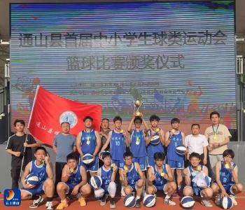 明德中学在首届中小学球类运动会初中组篮球赛勇夺冠军