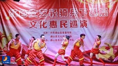 载歌载舞到乡间 戏曲惠民润心田 ——通山县农村文化工作队送戏下乡到梅田