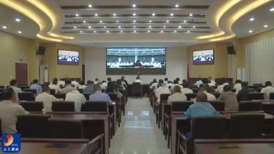 V视丨通山县收视收听全市安全生产重点工作推进会