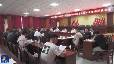 V视丨县人大常委会专题调研全县环境状况和环境保护目标完成情况