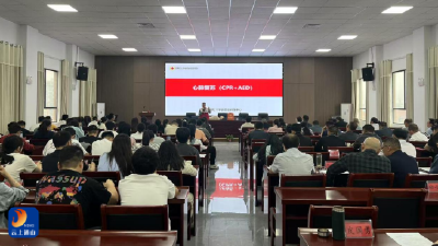 红十字急救知识进通山县党校课堂