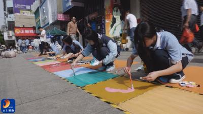 V视丨文星学校：彩绘盲道 点亮希望