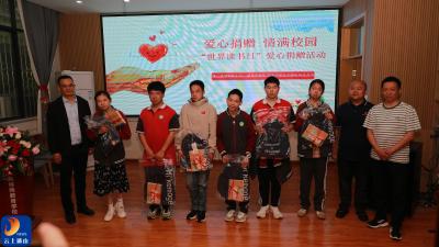 V视丨通山：情暖特殊群体 书香润泽心灵