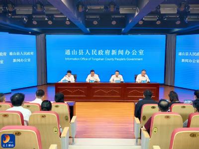 V视丨通山县举办《强化审计监督 护航经济高质量发展》新闻发布会