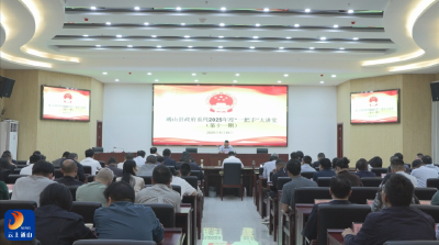 V视丨县政府系统举办2025年度第十一期“一把手”大讲堂活动