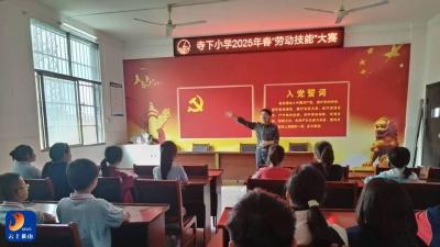 大路乡寺下小学：平凡技艺 非凡风采