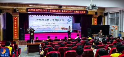 咸宁：通山县实验中学举办“养成好品格 争做好少年”主题心理讲座 