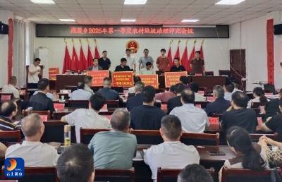 评比促提升 整治见实效！燕厦乡开展2025年第一季度农村垃圾治理评比总结会