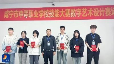 2025年咸宁市中等职业学校技能大赛在通山职教中心隆重举办