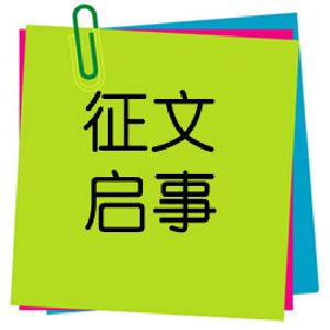 “小小记录者”2025年通山县青少年城市品牌推广征文大赛