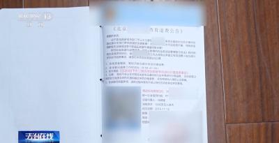 “诈骗快递”为何能精准找到你？起底退费先充值诈骗手段