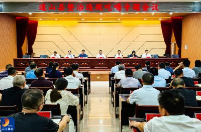 V视丨陈洪豪主持召开全县整治违规吃喝专题会