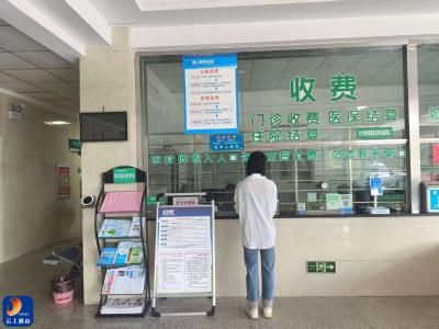 通山医保：基金即时结算覆盖全市二级医院 助力优化营商环境再升级
