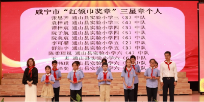 通山县实验小学开展庆“六一”主题系列活动