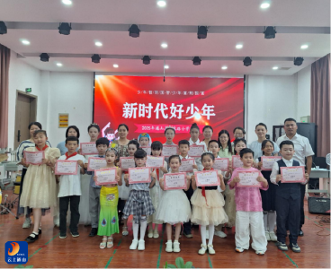 展迎宾少年风采 树时代榜样新风——通山县迎宾路小学“新时代好少年”校级评比圆满落幕