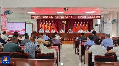 厦铺镇：开展普法进乡村  “典”亮新“枫”景——《民法典》专题法治讲座