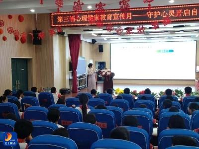 通羊四小：开启学生自我关怀之旅 