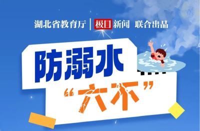 ​看短剧，学知识！“有泳有谋”过暑假！