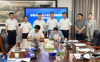 V视丨用时36天 梦翼大载重无人机项目落地通山  陈洪豪、吴涛共同见证项目签约