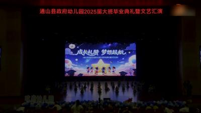 8、蒙古舞《草原小骏马》（阳光园大一大三班）