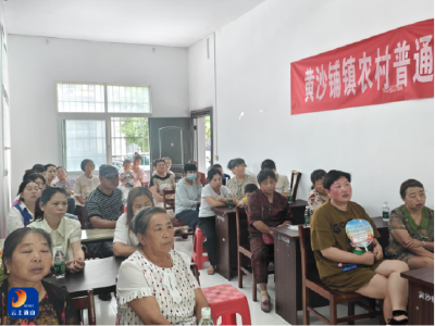黄沙铺镇：开展“百场辅导进百站”心理健康教育宣讲活动