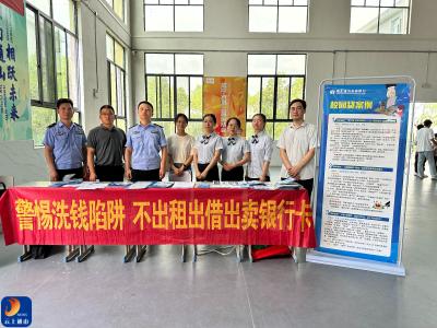 金融安全“启航礼”  筑牢青春“防护墙” ——通山县积极开展金融知识进校园活动