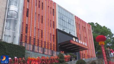 V视丨通羊镇招商引资再结硕果 凤池山酒店开业见证服务升级