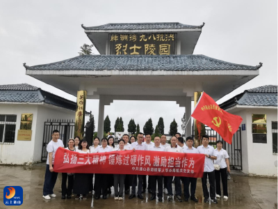 【弘扬三大精神 奋力建成支点】县退役军人事务局：组织党员干部开展“弘扬三大精神、锤炼过硬作风、激励担当作为”主题党日活动