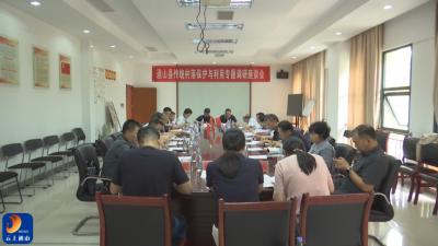 V视丨县人大常委会开展通山县全县传统村落保护与利用情况专题调研